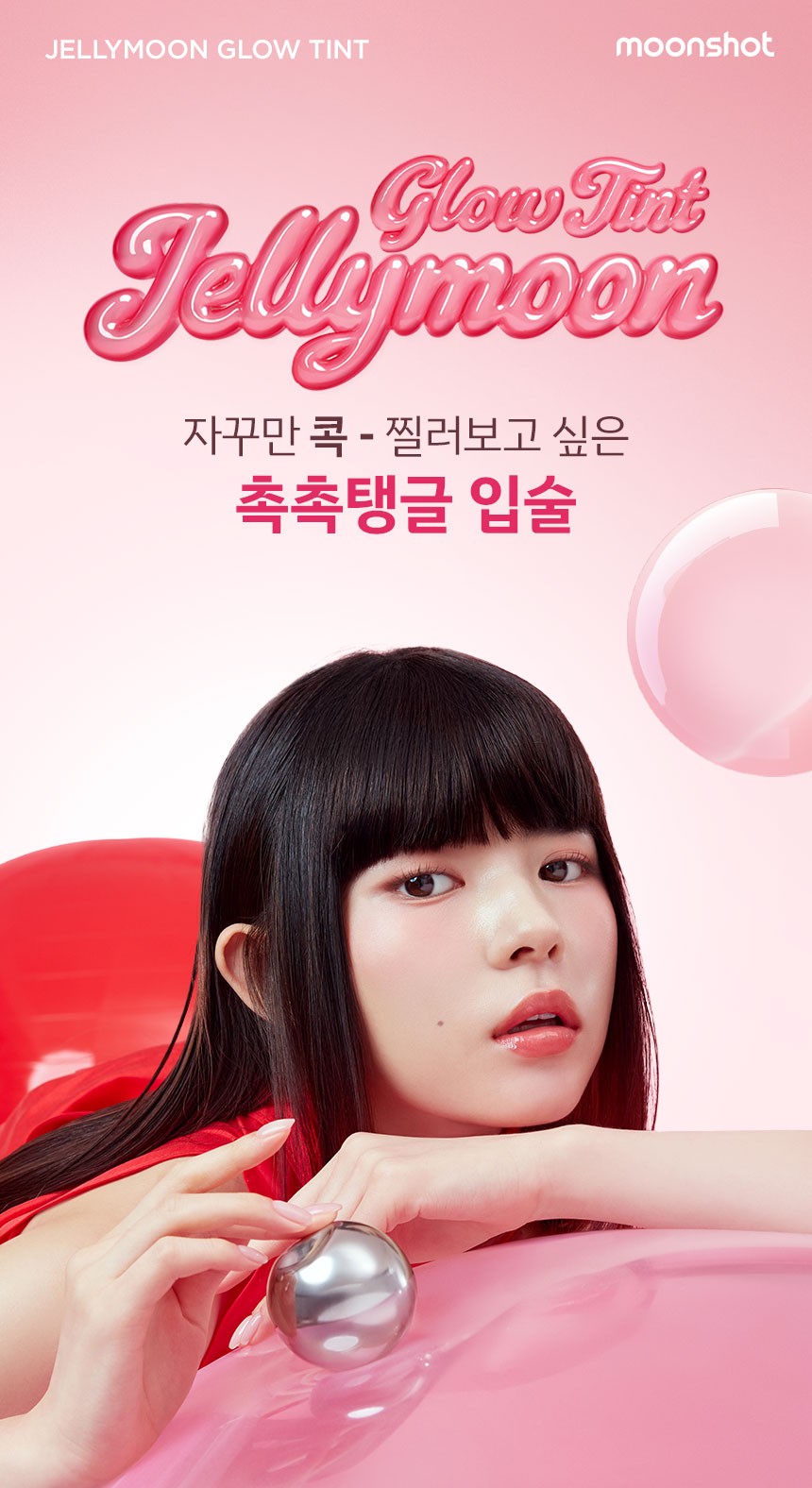 문샷, 日 3대 오프라인 채널 입점… 메가 인플루언서와 협업해 현지 공략 27-Image